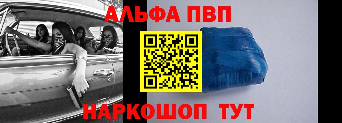 APVP Crystall Лабинск