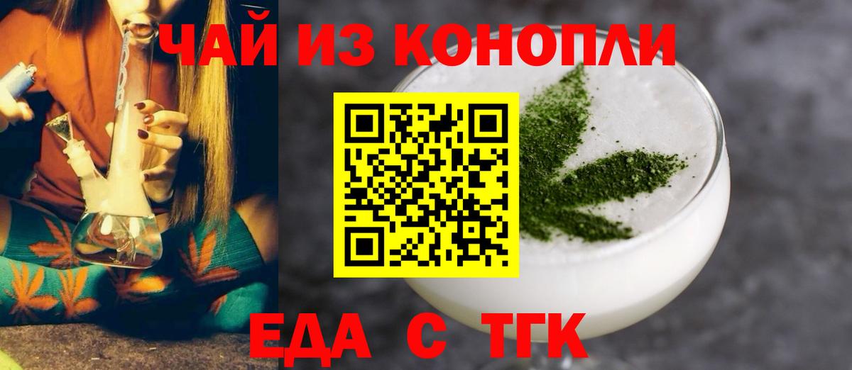 Canna-Cookies конопля  Вход с VPN  Лабинск 