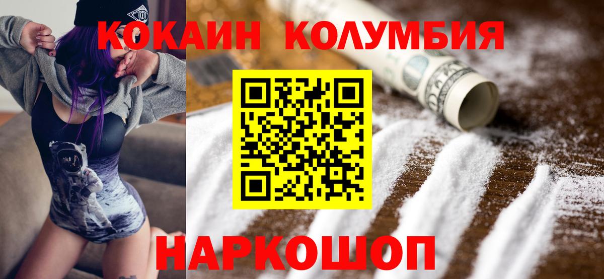 Cocaine FishScale Лабинск