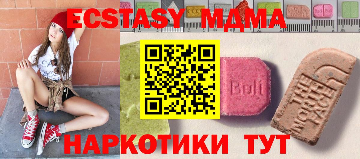 Ecstasy 99%  Вход с VPN  ЭКСТАЗИ  Лабинск  где купить   Ecstasy 250 мг 