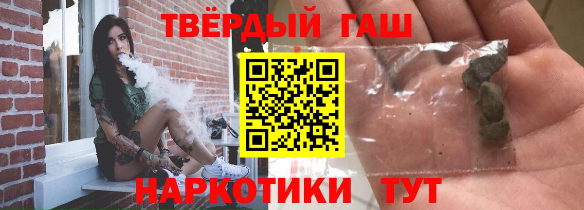 Гашиш индика сатива Лабинск