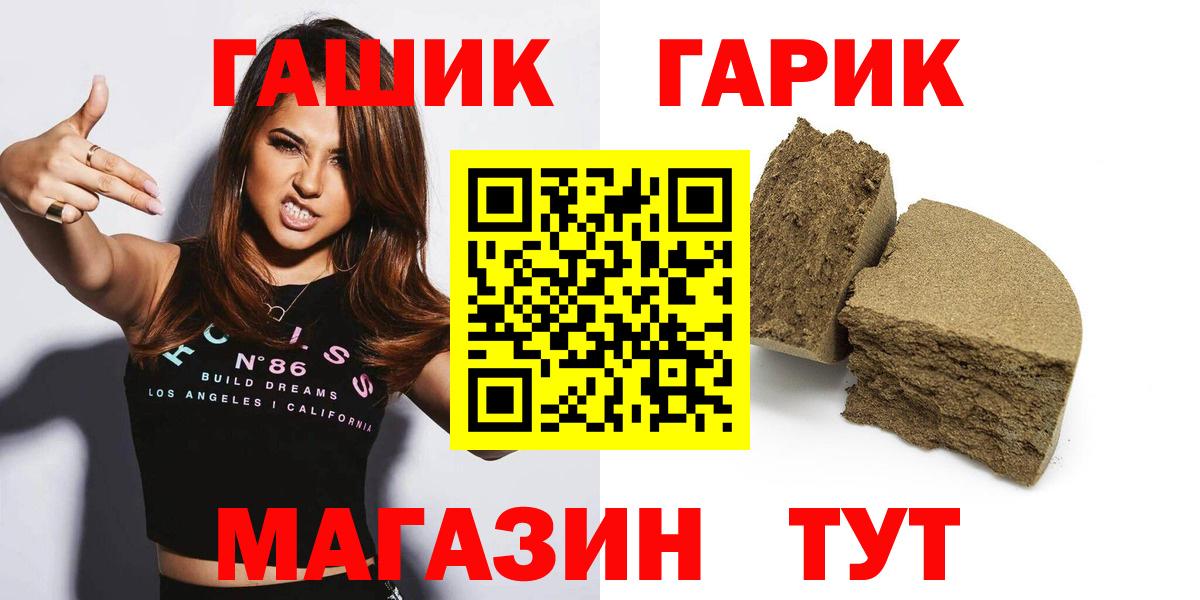 ГАШ гашик  Вход с VPN  Лабинск  ГАШИШ hashish 