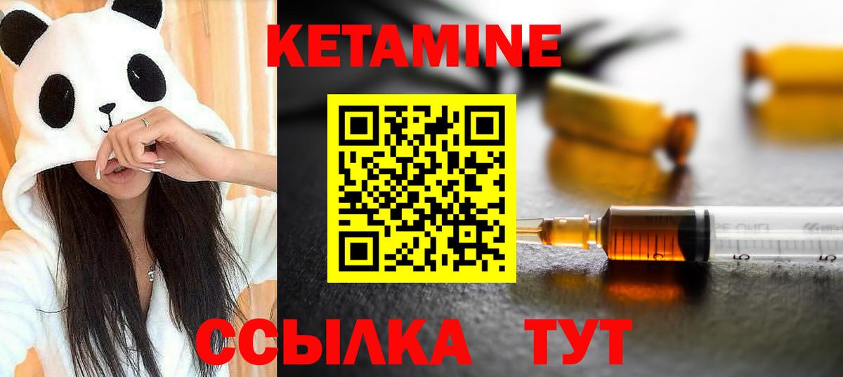 Лабинск  Кетамин ketamine  Вход с VPN  КЕТАМИН VHQ 