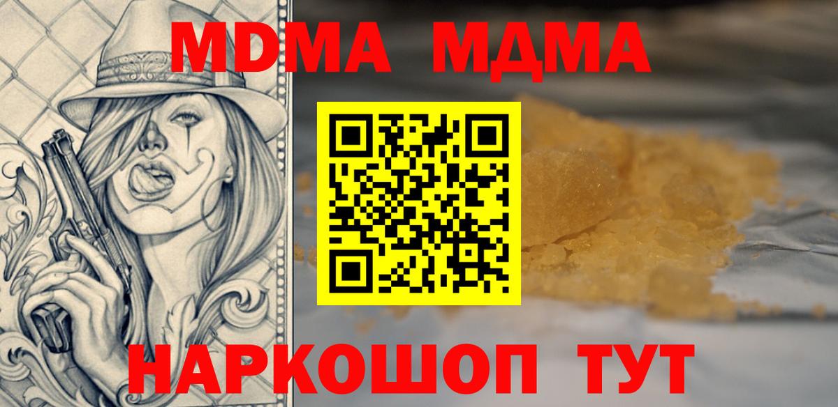 MDMA  Вход с VPN  Лабинск  МДМА молли 