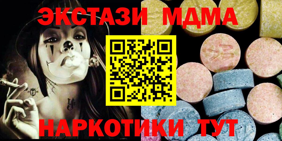 Конопля  Лабинск  NBOMe  Мефедрон   Вход с VPN 