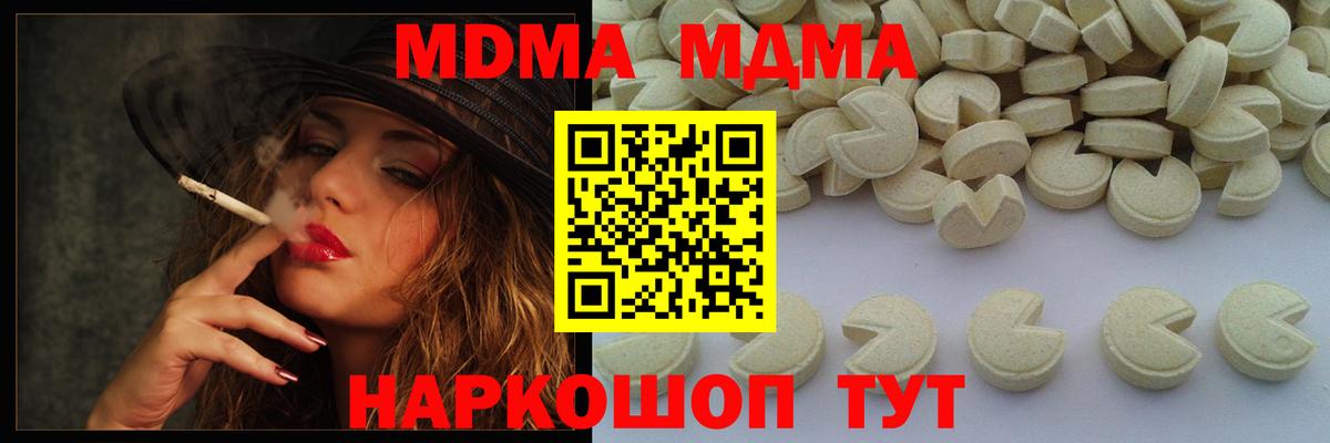 МДМА VHQ Лабинск