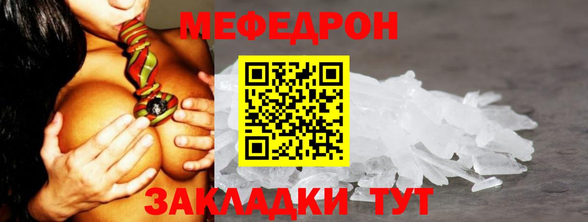 Меф  Меф mephedrone  Вход с VPN  продажа наркотиков  МЯУ-МЯУ 4 MMC  Лабинск 