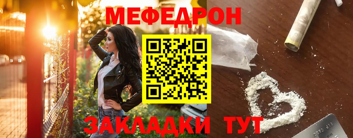 МЕФ мука Лабинск