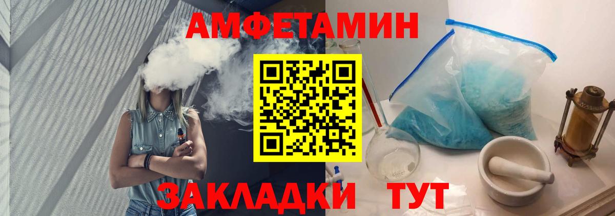 МЕТАМФЕТАМИН винт Лабинск