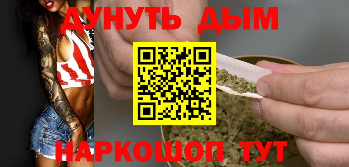 Марихуана AK-47  Бошки марихуана семена  Вход с VPN  Канабис семена  Лабинск 